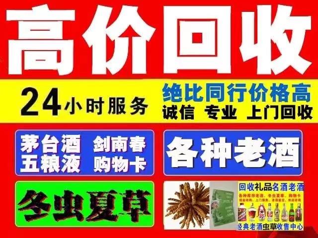 涿州回收1999年茅台酒价格商家[回收茅台酒商家]